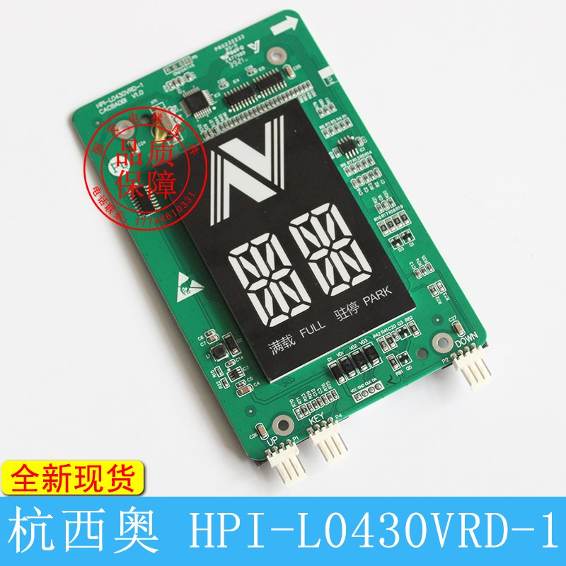 杭西奥430ed显示板XOA3667AVE001断码外呼板 HPI-L0430VRD-1 V1.0