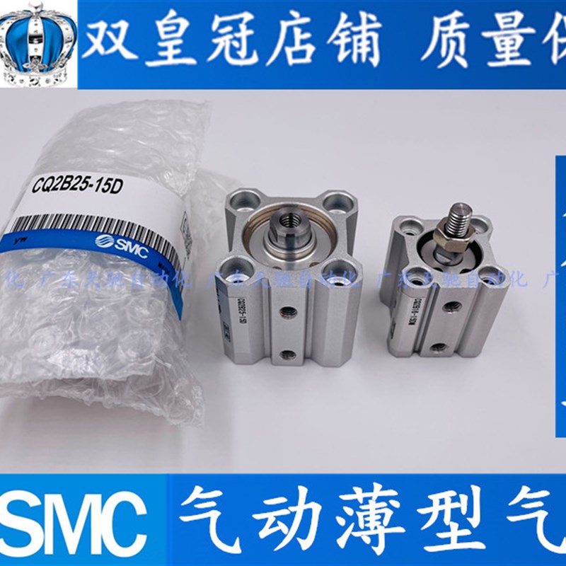 SMC气动方气缸CQ2A12-CQ2B12-5D-10D-15D-20D-25D-30D/DM/DCM/DC