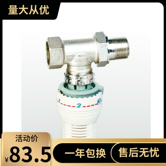 埃美柯737A直式散热器恒温控制阀DN15(内有各种规格)