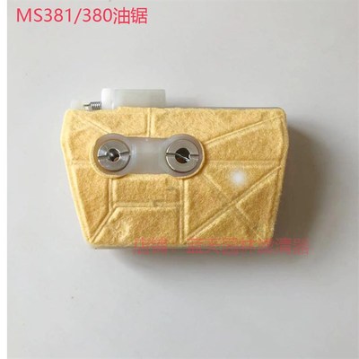 斯蒂尔MS381   MS380油锯黄色滤芯过滤器网
