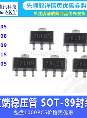 CJ78L05 78L05/78L08/78L09/78L15/79L05 SOT-89 贴片三端稳压管