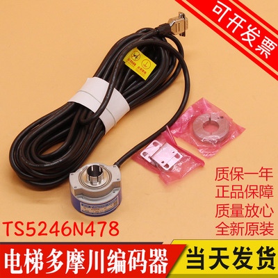 日立电梯多摩川编码器TS5246N478 旋转HGP机房 60-8192P20-L6-5
