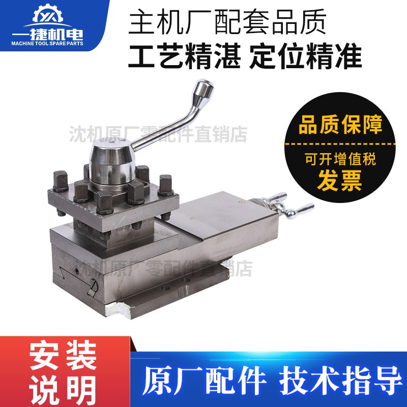 宝鸡机床厂 CS6140 CS6150 CS6240 6250车床刀架总成 小托板总成