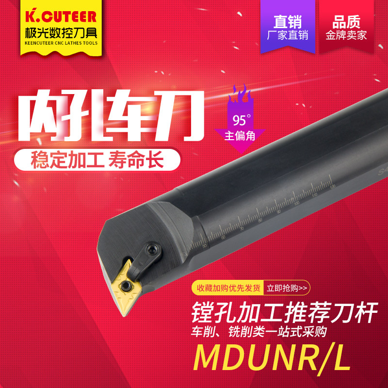数控车床刀具 S40T-MDUNR15 镗刀内孔刀杆车刀杆95度内圆压板镗孔,3C数码配件,USB多功能数码宝,淘宝优惠券,粉丝福利购,淘宝优惠卷