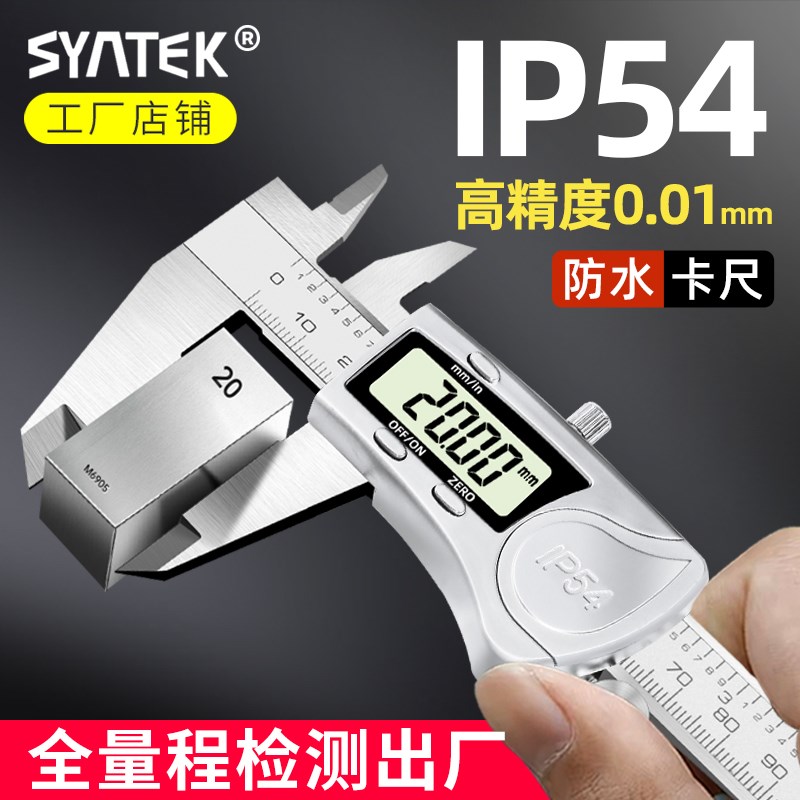 数显游标卡尺防水高精度电子小型珠宝手镯翡翠文玩数字油标卡尺