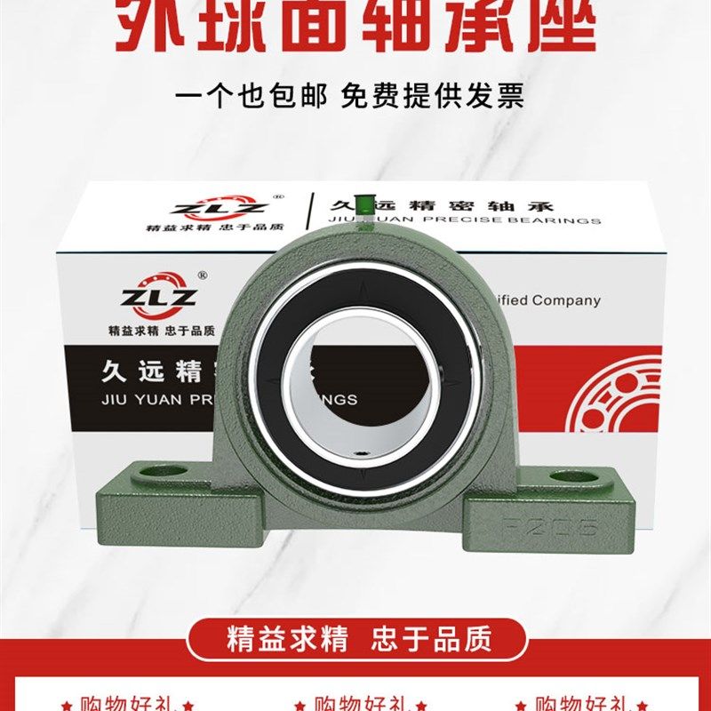 UCP204 UCP205 UCP206 UCP207 UCP208 UCP209UCP21外球面带座轴承
