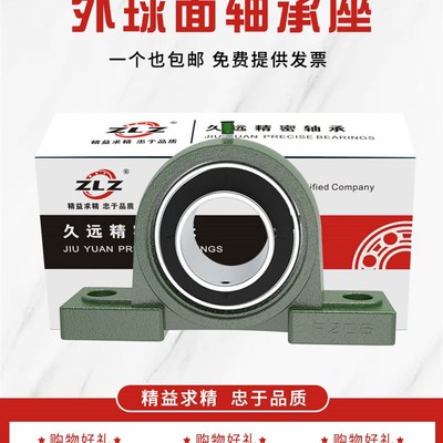 UCP204 UCP205 UCP206 UCP207 UCP208 UCP209UCP21外球面带座轴承