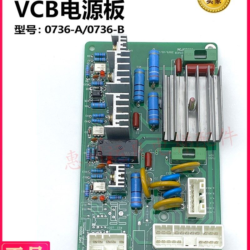 日立电梯MCA机房变压器VCB电源板0736-A/B电子板抱闸板原装普通款
