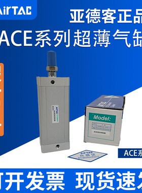 亚德客气缸ACE12/16/20/25/32/40/63X5X10X15X20X25X30X40X50S SB
