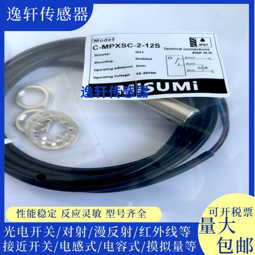 接近开关C-MPXSUC-4/5 MPXSC-1-8S 2-12S 5-18S 8-18U 10-30S 12U
