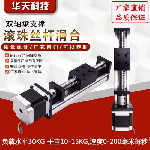 精密直线滚珠丝杆滑台模组导轨数控模组工作台双线规重型双轴承