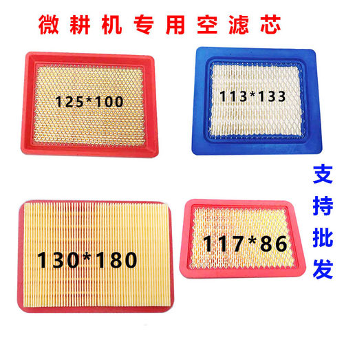 小白龙微耕机 隆鑫196cc 宗申 鑫源 1P65空滤芯 NH130空滤芯