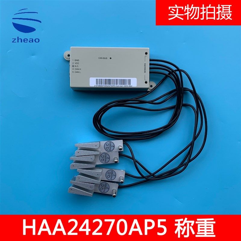 西子奥的斯电梯HAA24270AP5 CAN BUS钢带称重装置感应器 全新原装