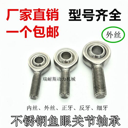 不锈钢鱼眼杆端关节轴承SA6 SA8 SA10 SA12 14 16 18 20 25 30T/K