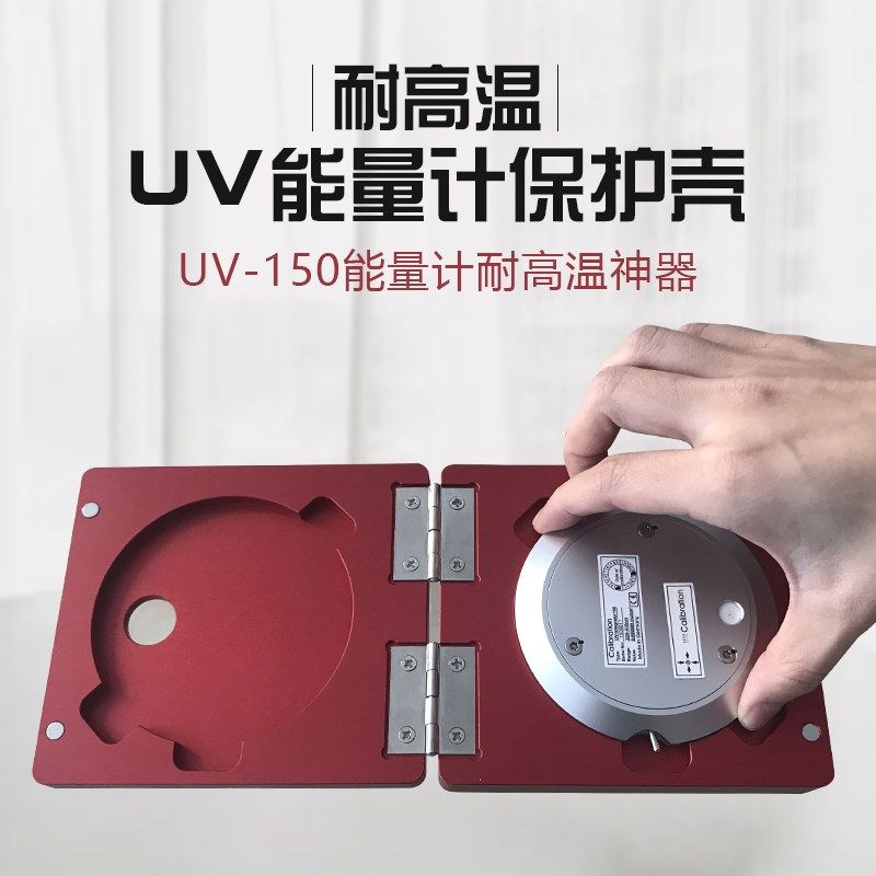 UV能量计耐高温外壳 90MM直径能量计适用 UV-150耐高温保护套,标准件/零部件/工业耗材,输送带/传送带,淘宝优惠券,粉丝福利购,淘宝优惠卷