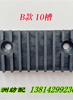 津田驹9100日发喷气织布机配件综框导轨导架10槽左右导槽636D49DC