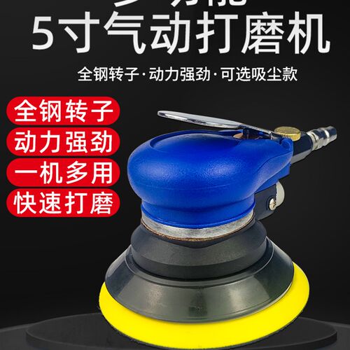 气动打磨机气磨机气磨砂纸机气动抛光机打蜡木工吸尘干磨机砂光机