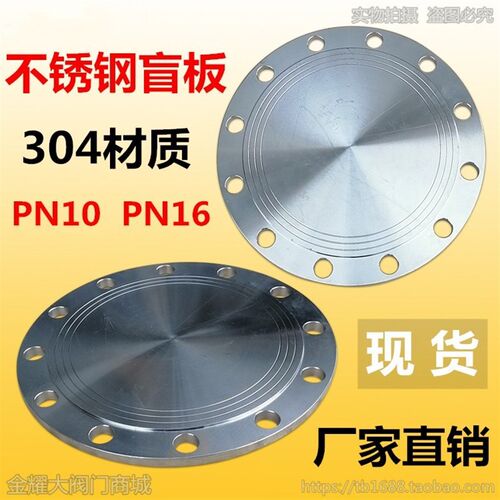 304不锈钢法兰盲板堵盖316L法兰盖6分1寸2寸3寸4寸DN25 40 50 80