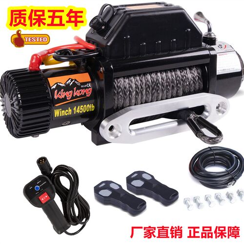 金刚绞盘电动12v车载24v越野拖车脱困自救汽车改装用沃恩12000磅