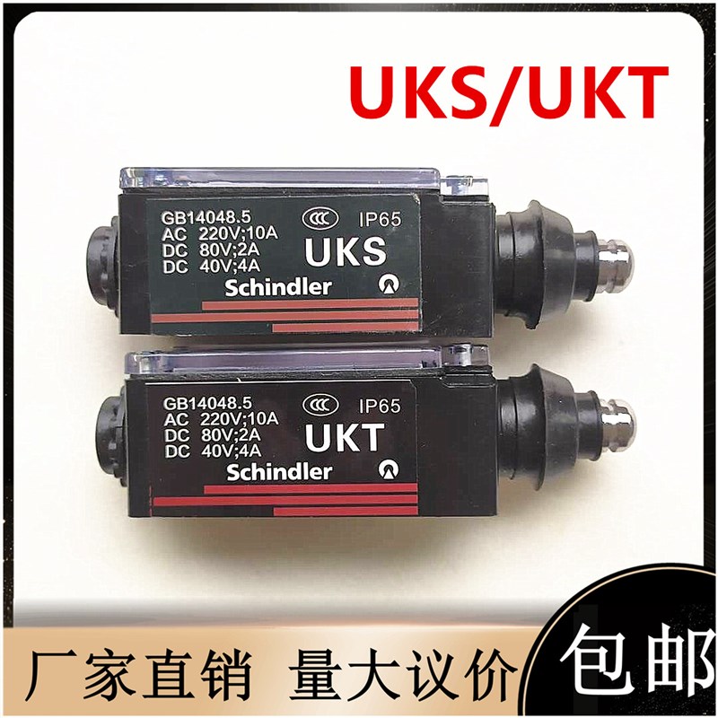 LX26-UKS UKT GB14048.5手动自动复位行程涨紧轮缓冲器限速器开关