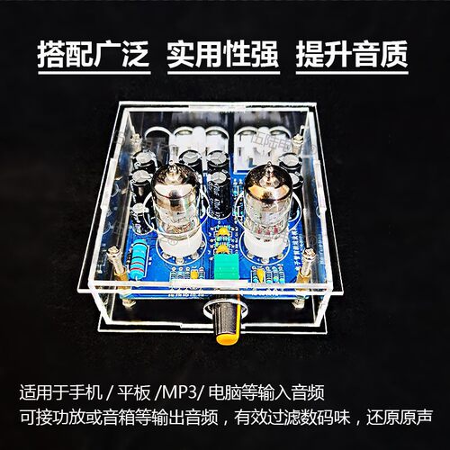 发烧音响6J1胆机套件电子管diy前级音箱功放板焊接组装TJ-56-509