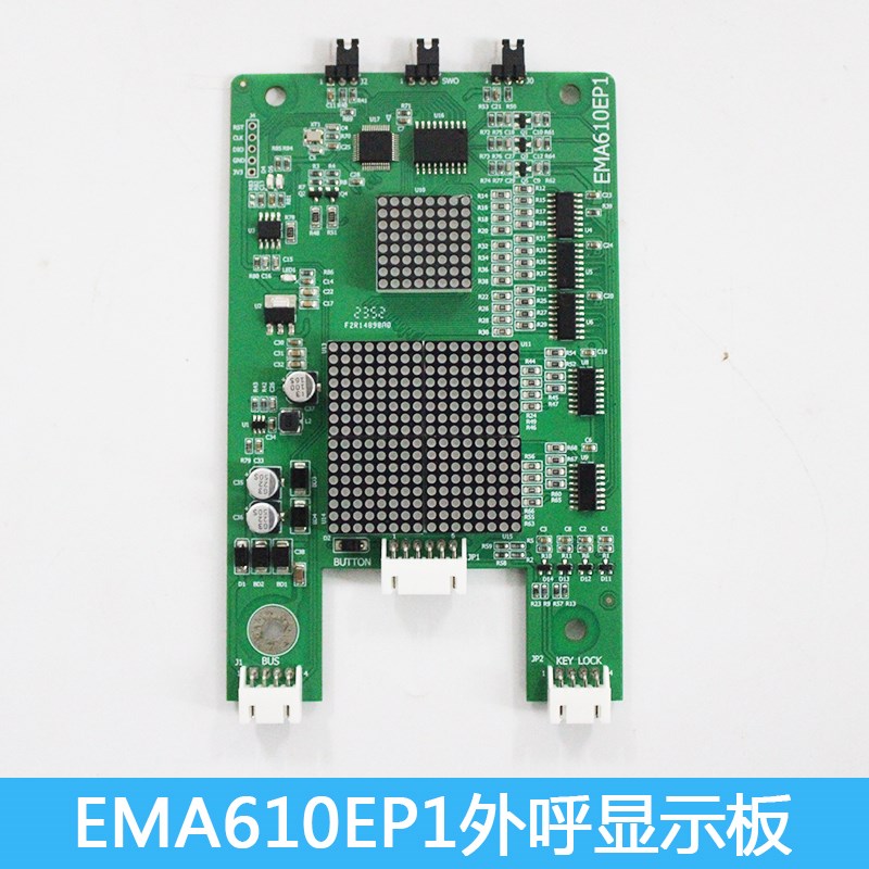 EMA610EP1 江南快速奥的斯SWEET电梯外呼显示板A3N59040 A3N47560