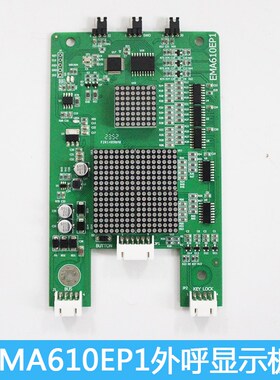 EMA610EP1 江南快速奥的斯SWEET电梯外呼显示板A3N59040 A3N47560