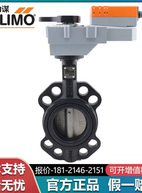 Belimo搏力谋BU6150 BU6200电动蝶阀阀体水阀二通法兰蝶阀DN150