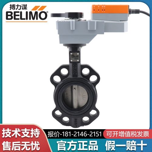 Belimo搏力谋BU6150 BU6200电动蝶阀阀体水阀二通法兰蝶阀DN150