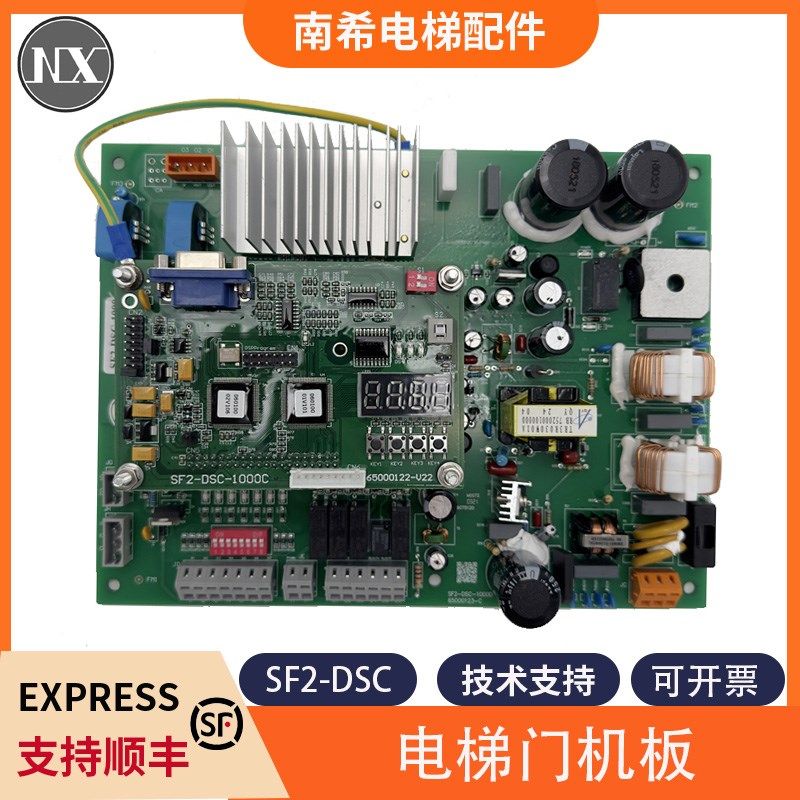 电梯门机板SF2-DSC-1000 SF2-DSC-1200适用日立电梯HGPMCA控制板