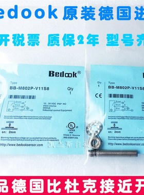 正品比度克光电开关FM18-T015P-C31P2 FM18-T015N-C31P2 P31P2-E