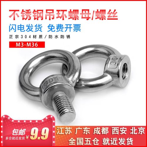 304不锈钢吊环螺丝螺母 高强度吊母吊丝吊耳环形螺栓M5/6/8/10/12