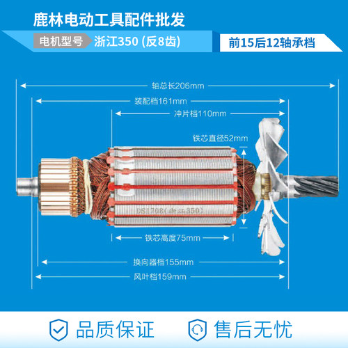 鹿林工具配件 浙江350钢材机转子 浙江350切割机转子 电机0176