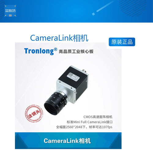 CameraLink相机 黑白/彩色配套Zynq-7000/Kintex-7/Artix-7开发板