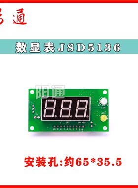 NBC/MIG/NB气保焊机贴膜JSD5136数字显示表电流电压表LED数显