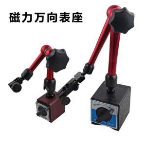 机械大表座 杠杆百分磁性表座 万象表座 万向微调磁力表座