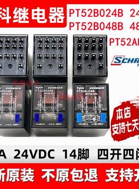 中间继电器 PT52B024B PT52B048B PT52A024B PT52ALC4B 24VDC 6A