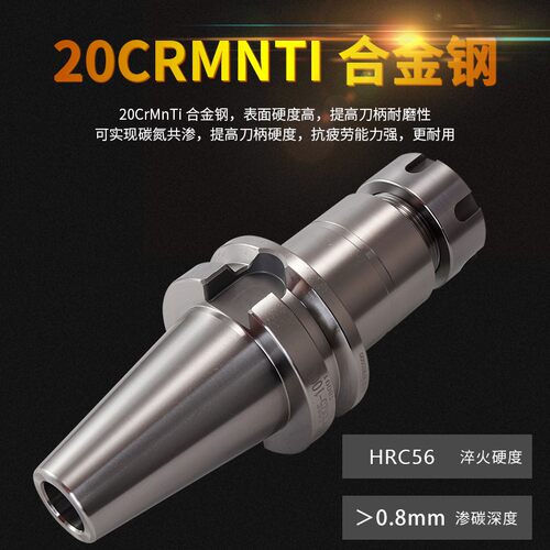 力磁高精度动平衡ER刀柄CNC加工中心数控刀柄BT50BT40BT30高精度