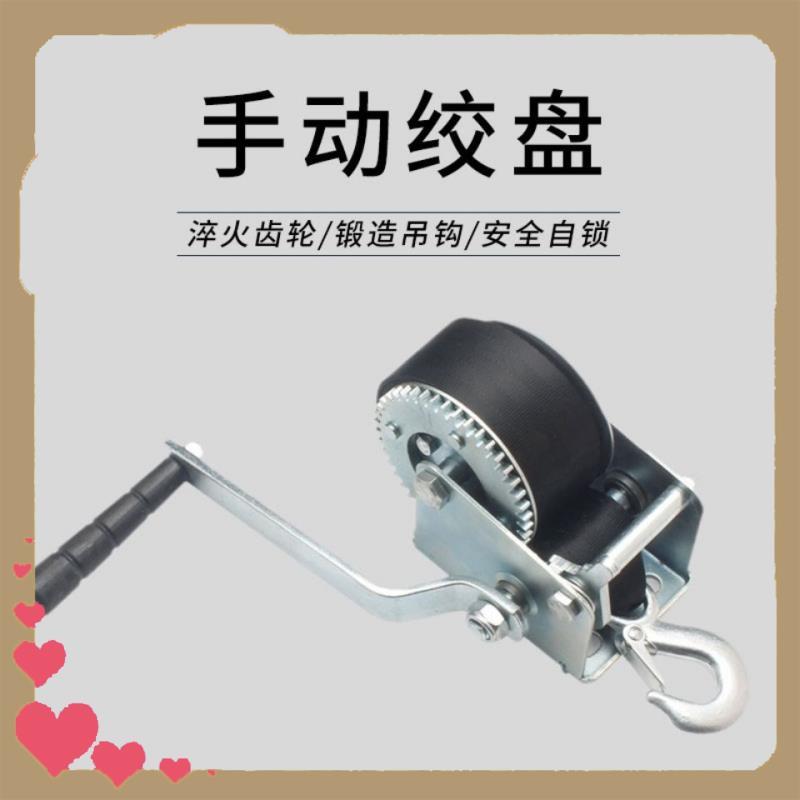 手摇绞盘卷扬机手动葫芦提升机绞车布带织带摩托艇橡皮艇拖车绞机