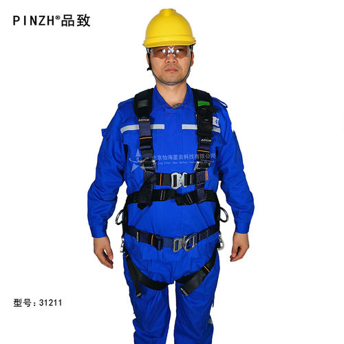 品致PINZH保定众安ZOAN风电全身式安全带31211 塔筒攀爬