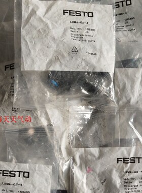 费斯托 FESTO  LRMA-QS-4 153495 LRMA-QS-6 153496 LRMA-QS-8