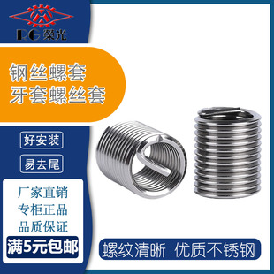 1.25 细牙钢丝螺套细扣牙套螺丝套M9M10M12M14M16M18M20M24 0.5