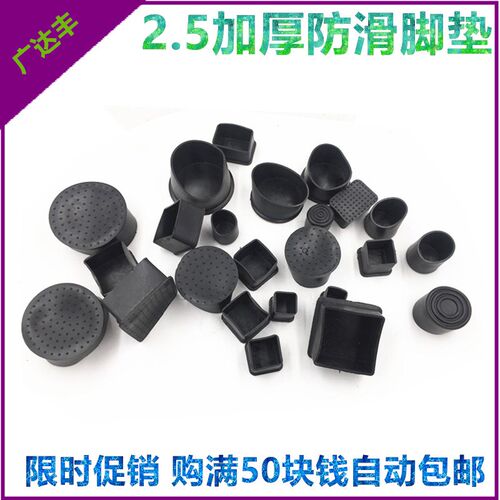 橡胶PVC软脚外套不锈钢管帽方管外套外塞软胶桌椅脚垫脚套皮套