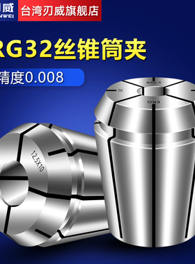 台湾刃威ERG丝锥夹头TER32方孔ER16夹头夹丝锥专用夹头ER20筒夹25