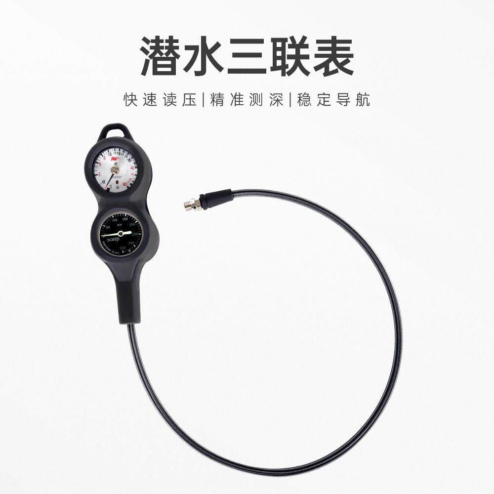 DIDEEP潜水三联表残压表防水压力计专业水肺深潜气压表指北针表