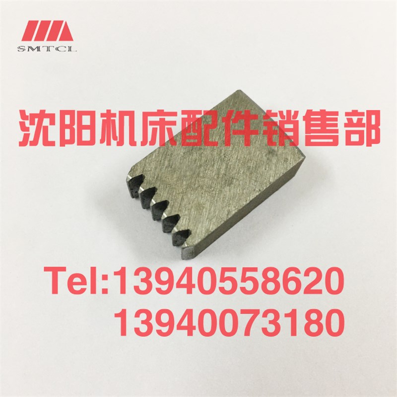 沈阳中捷镗床配件TPX6111B 升降丝母 齿块 螺母定位块 滑块T6111B