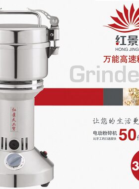 红景天 中药材摇摆高速粉碎机 三七五谷打粉机 磨粉机 300g克