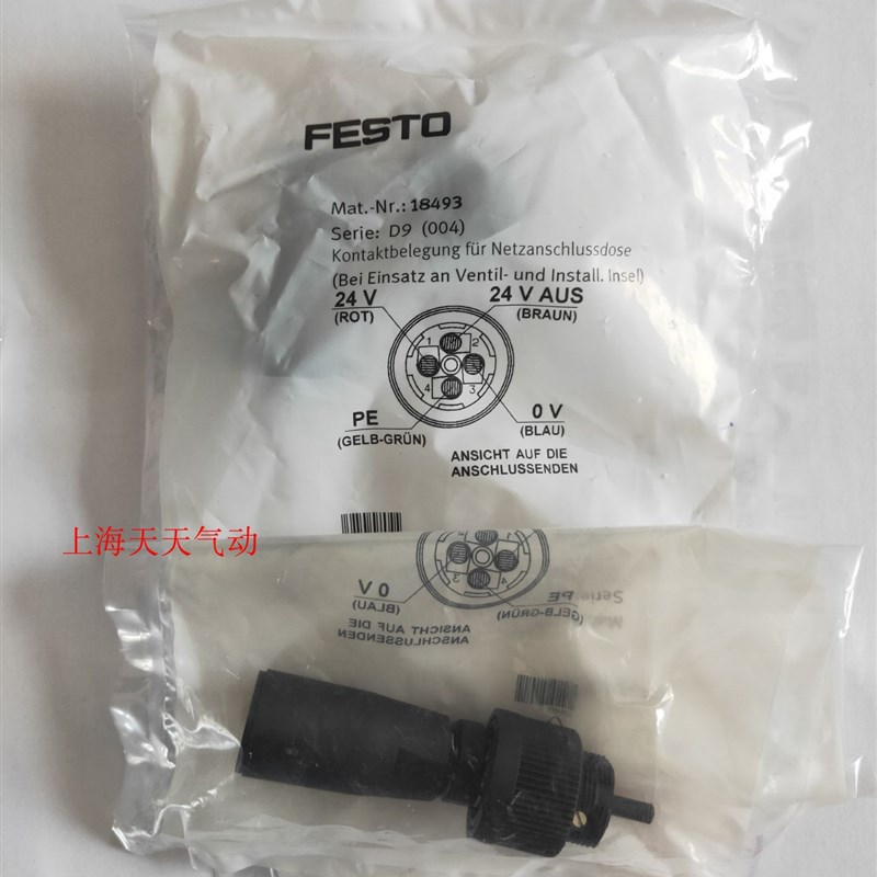 费斯托 FESTO 电源插座 18493 NTSD-GD-9 现货