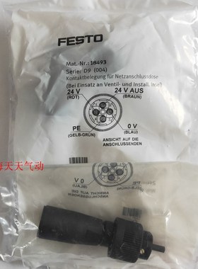 费斯托 FESTO 电源插座 18493 NTSD-GD-9 现货