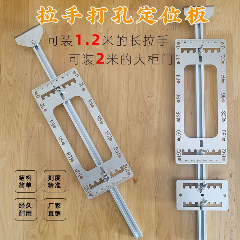 打孔安装工具木工衣柜门橱柜把手不锈钢五金多功能辅助拉手定位器